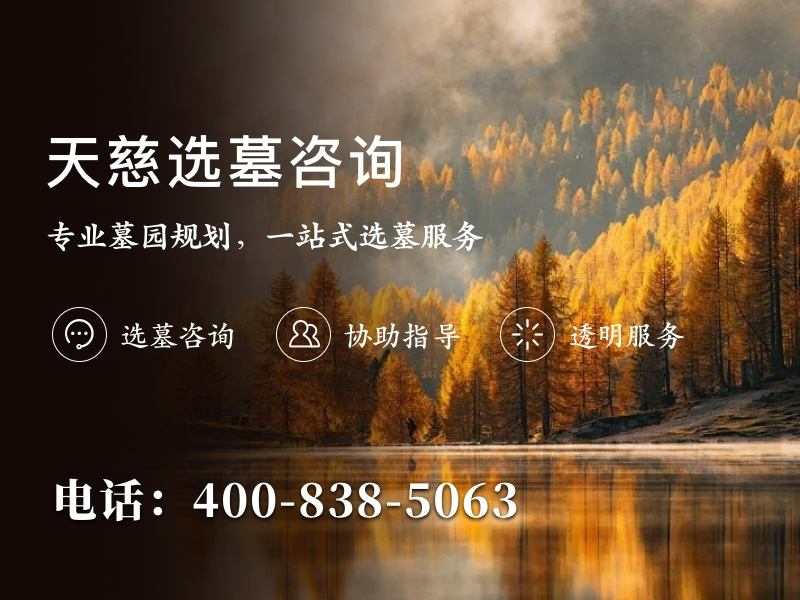 天慈墓园春天的海棠花开满了墓道两边，花香弥漫令人肃然起敬