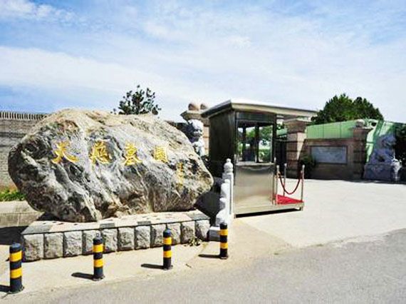 天慈公墓官网介绍